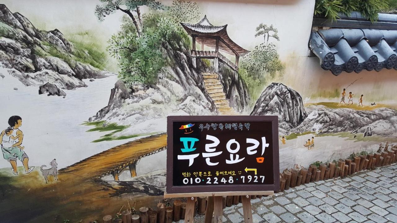 Hotel The Blue Cradle Jeonju Exterior foto